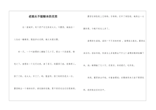 老娘从不做赔本的买卖
