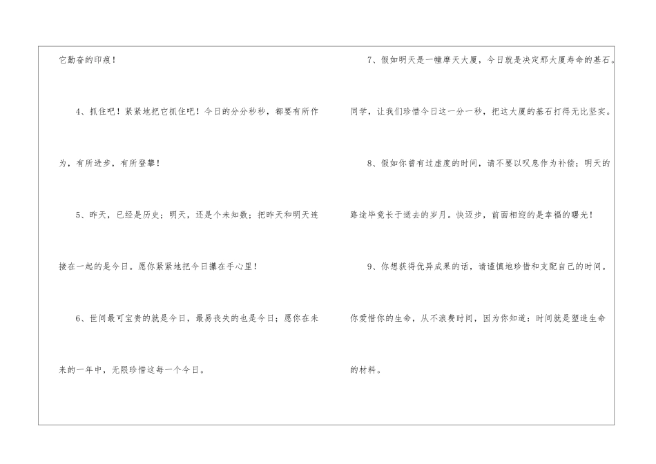 老师写给学生的毕业留言_第2页