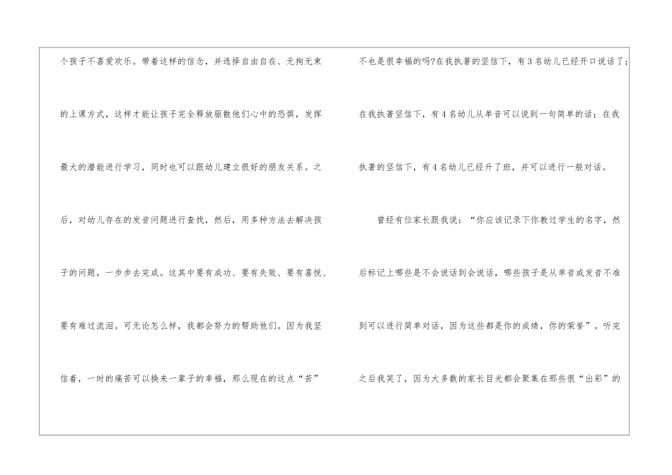 老师年度工作总结集合9篇_第3页