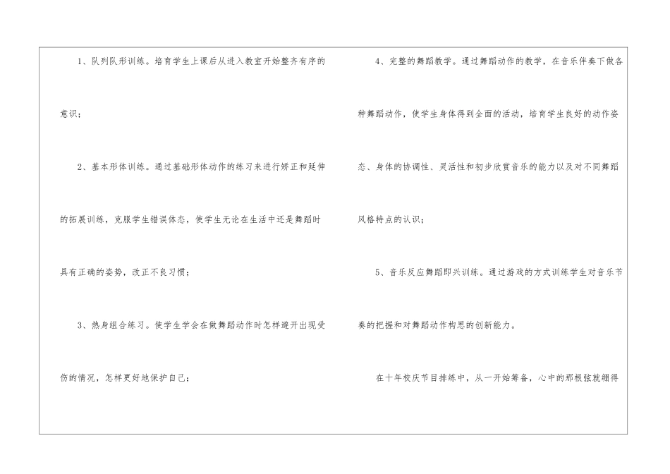 老师年终工作总结3篇_第2页