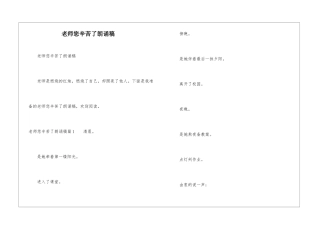 老师您辛苦了朗诵稿