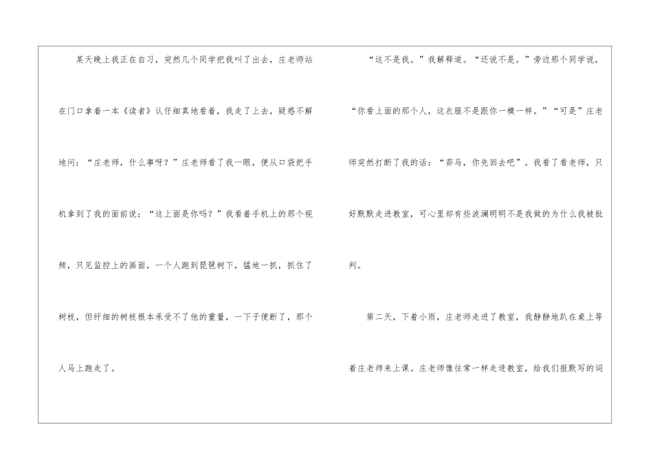 老师我想你了作文_第2页