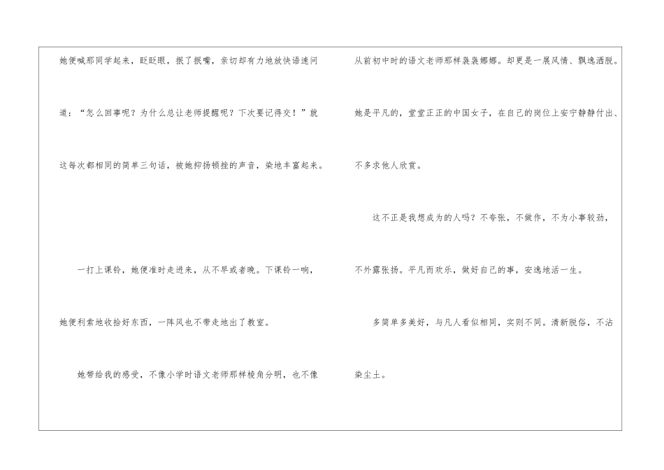 老师的感谢信模板集合六篇_第3页