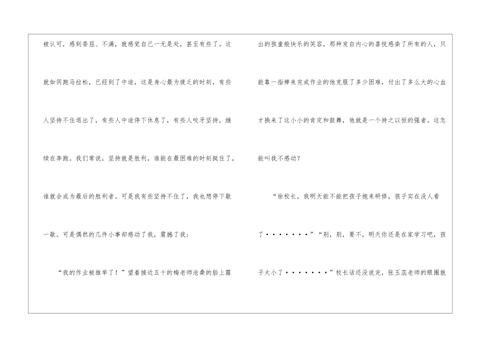 老师研修培训工作总结_第2页