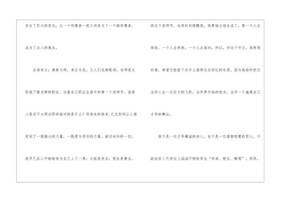 老师节日的初体验_第2页