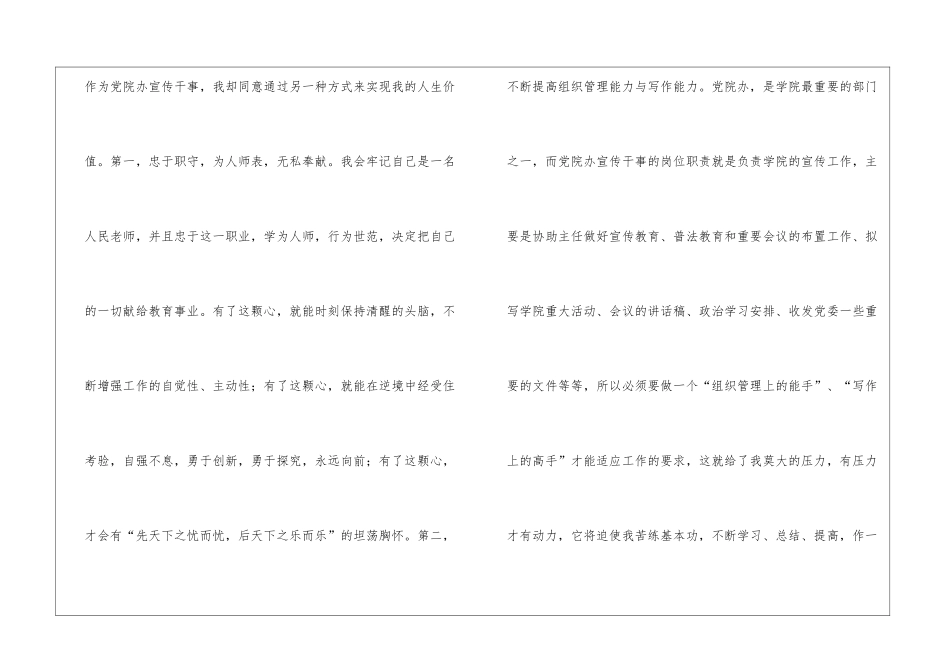 老师节日的初体验_第3页