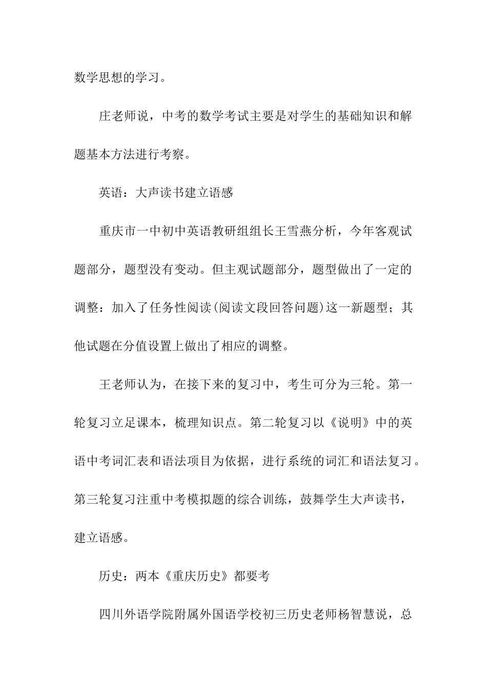 老师表示复习要回归教材_第3页