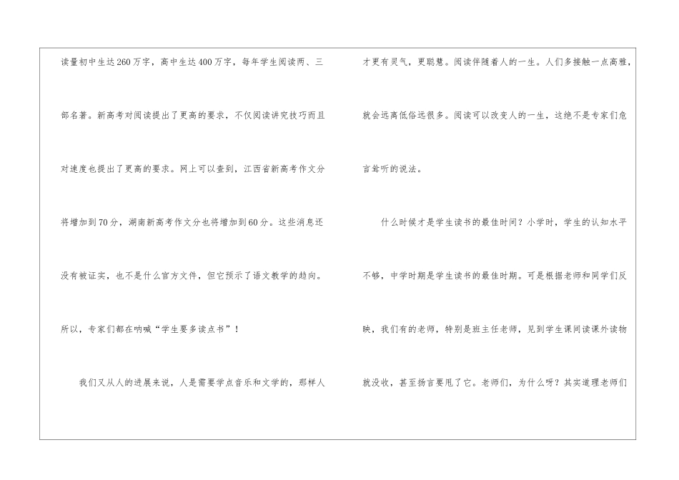 老师课堂教学研讨会学习总结_第3页