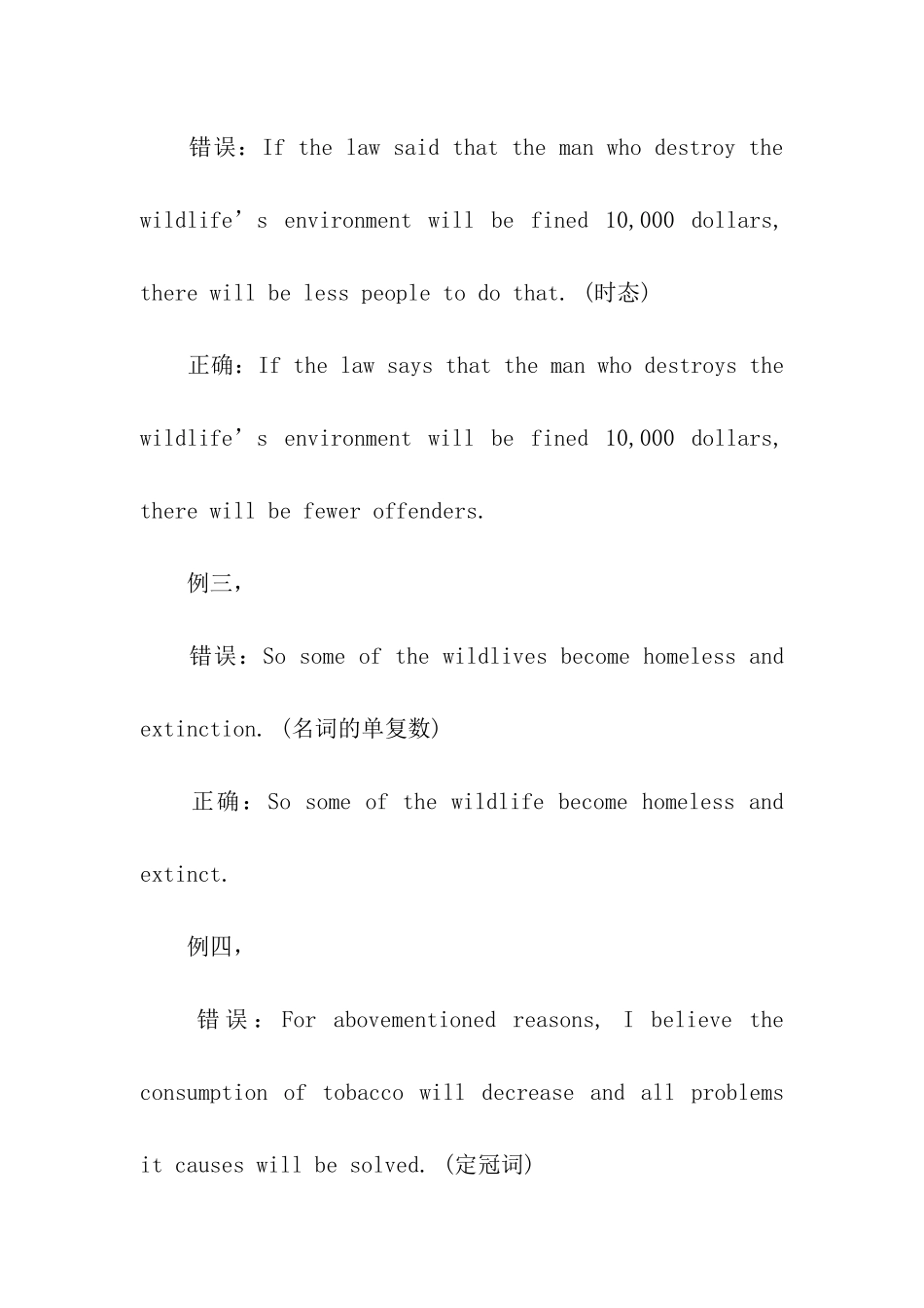 考研一族中国式陷阱_第2页