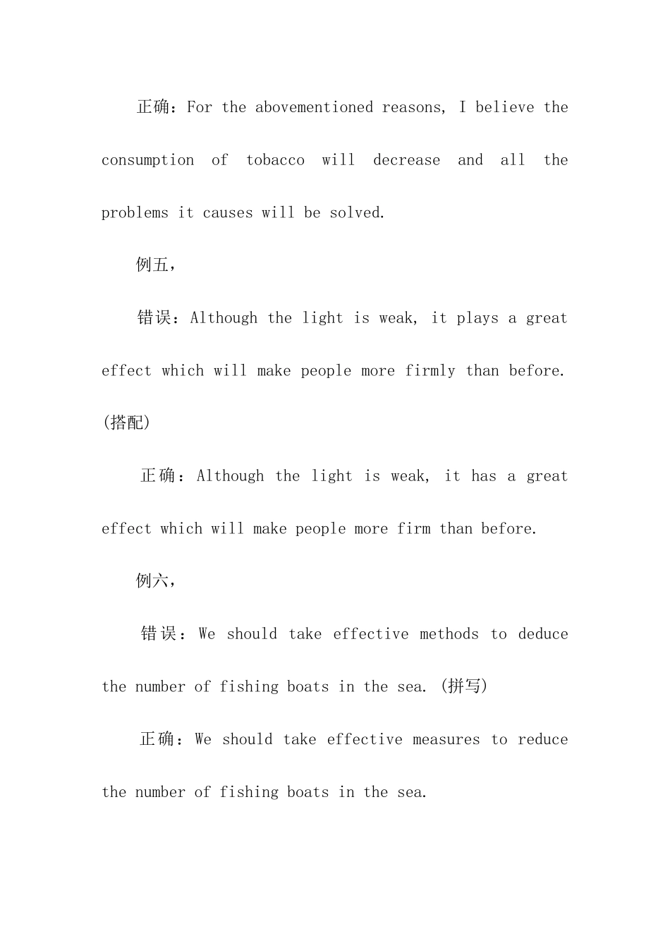 考研一族中国式陷阱_第3页