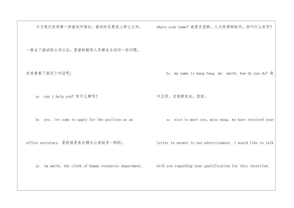 考研中文自我介绍_第3页