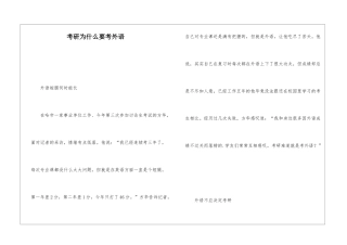 考研为什么要考外语