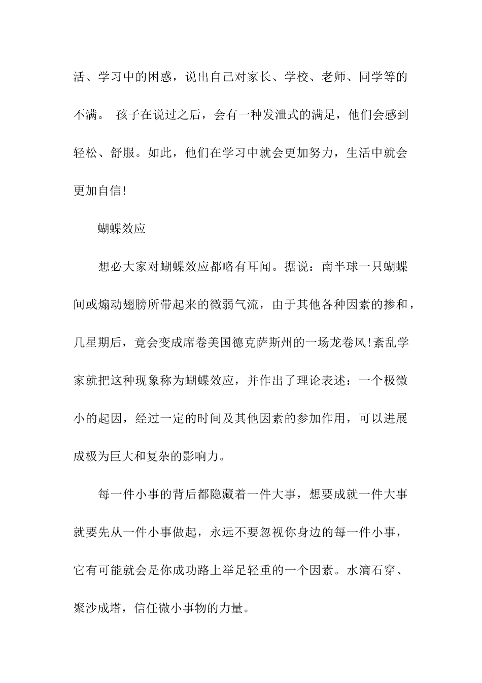 考研人必知的心理学常识指南_第2页