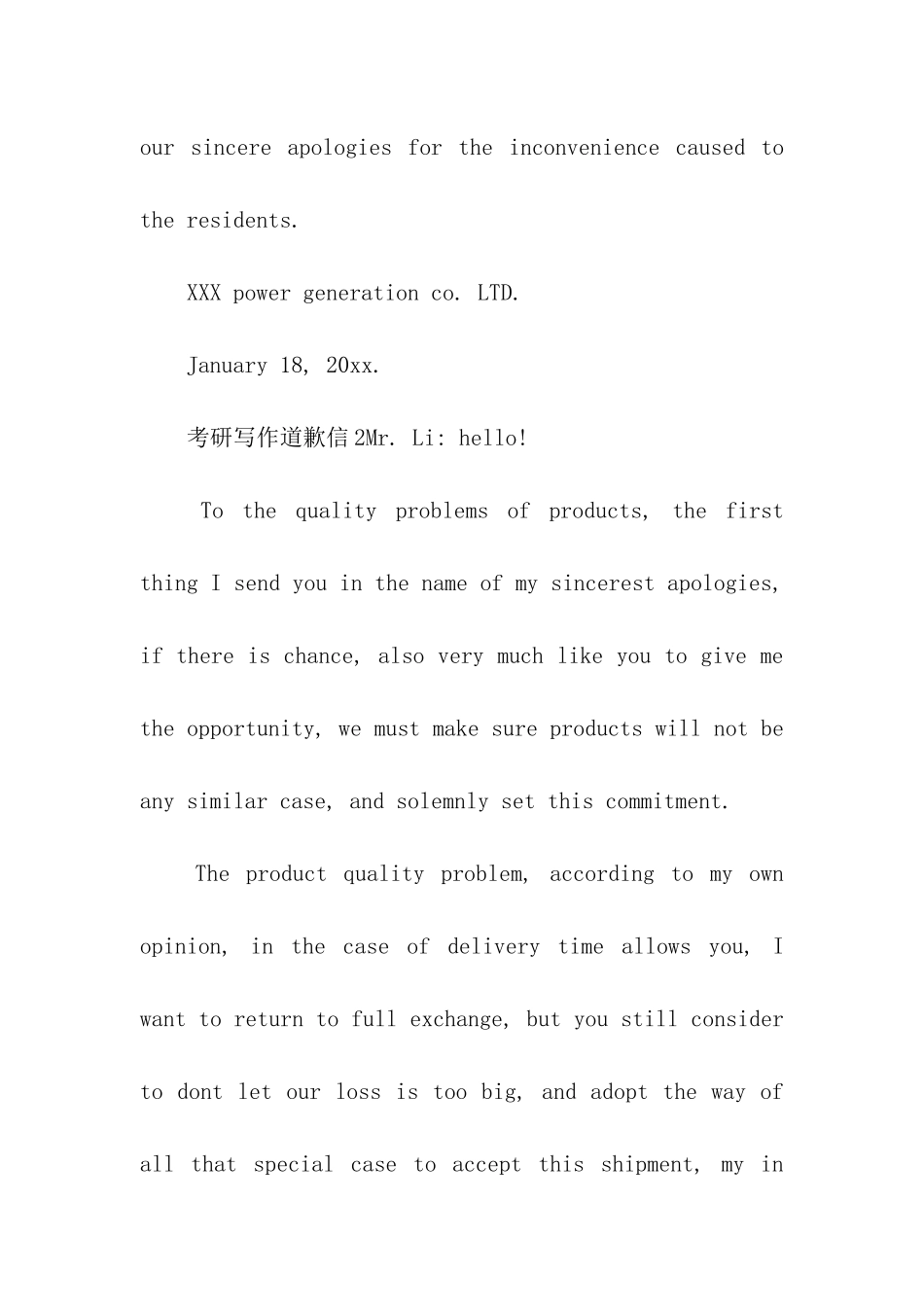 考研写作道歉信_第2页