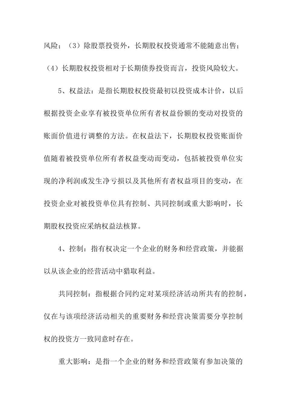 考研复习计划七篇_第2页