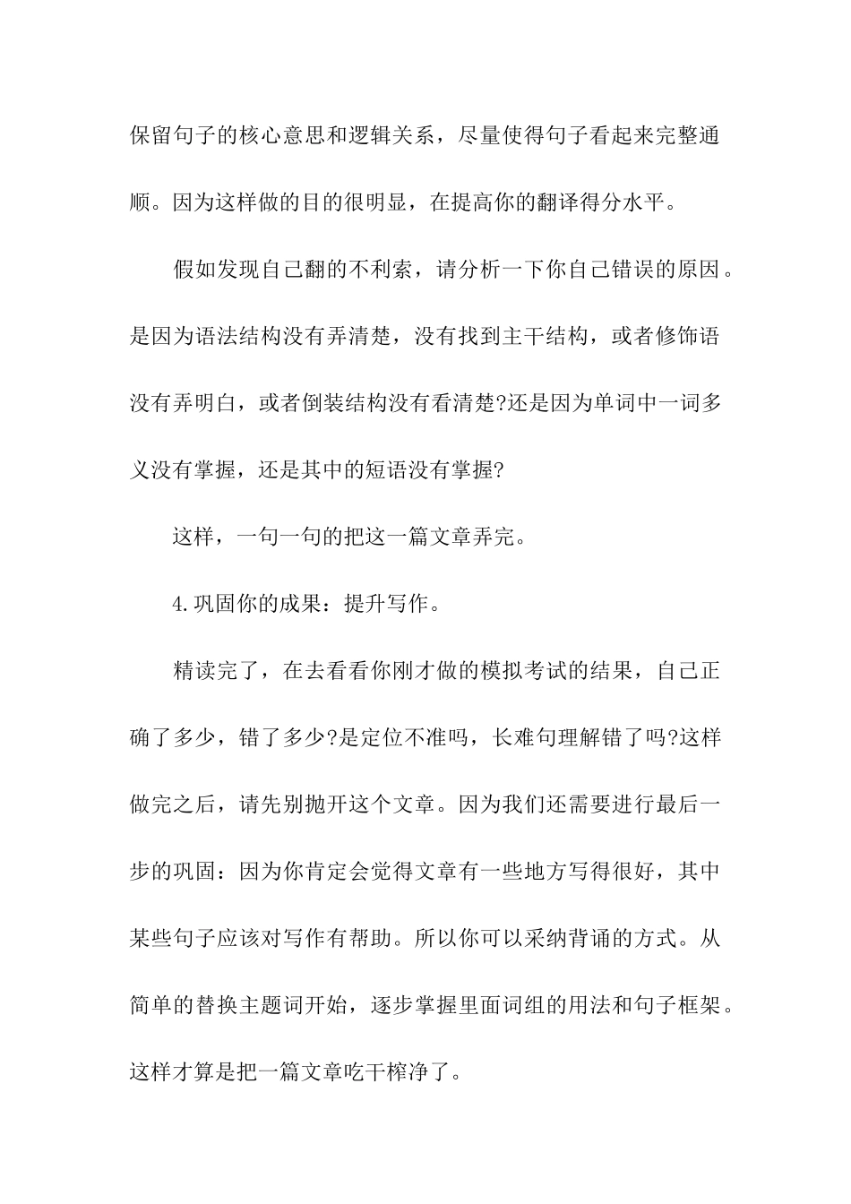 考研复习计划建议_第3页