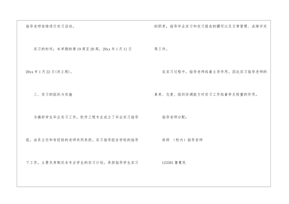 考研复习计划模板九篇_第3页