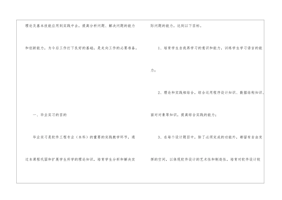 考研复习计划模板合集八篇_第2页