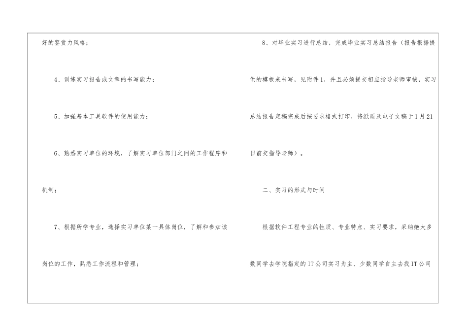 考研复习计划模板合集八篇_第3页
