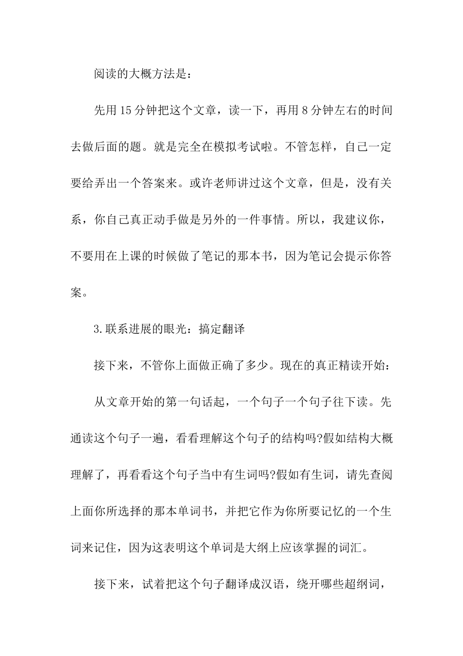 考研复习计划模板六篇_第2页