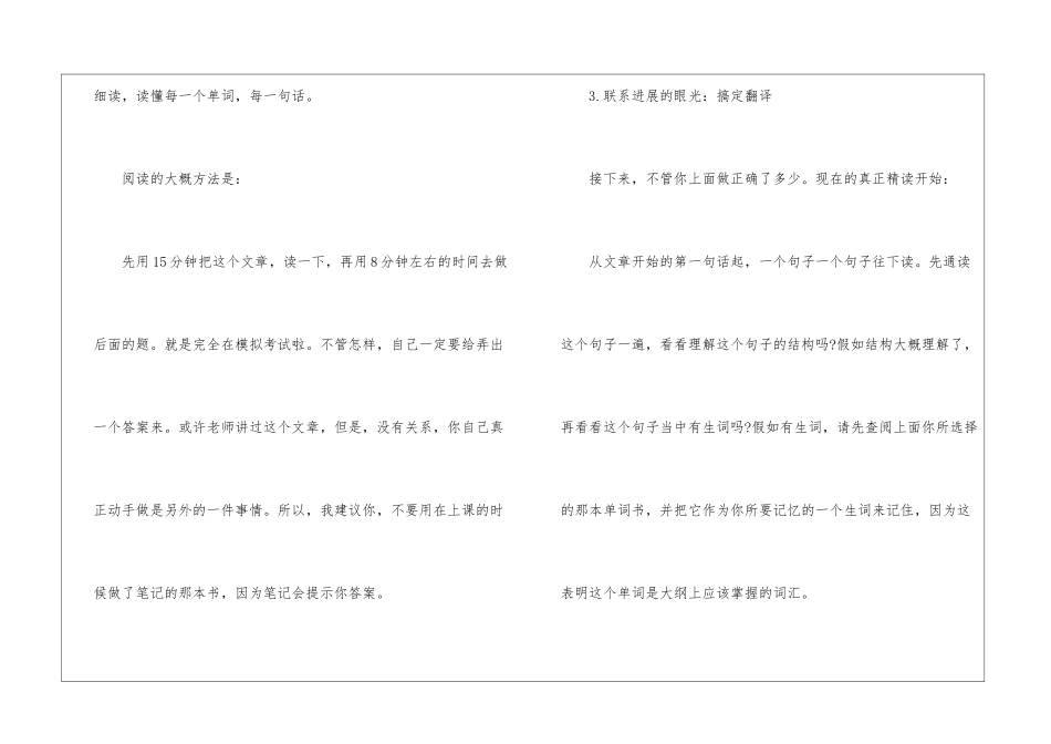 考研复习计划汇编五篇_第2页