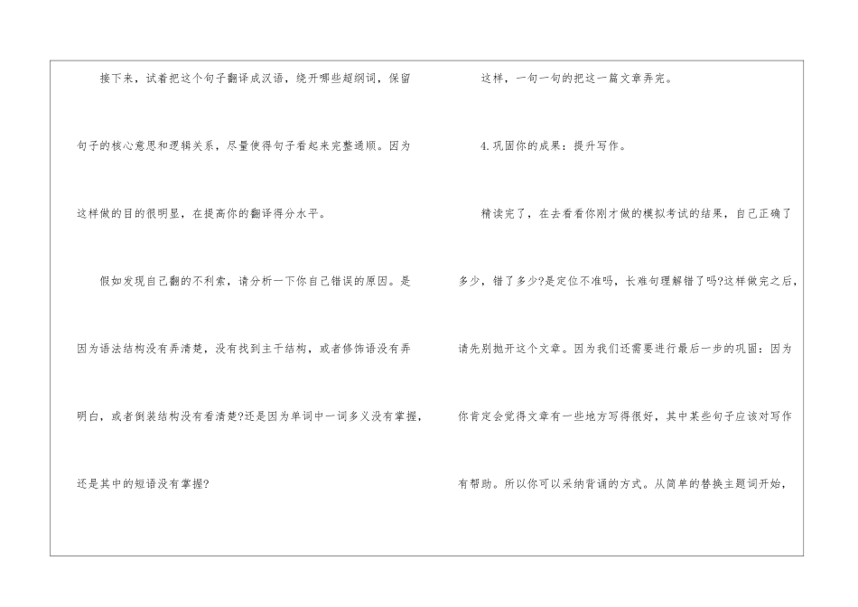 考研复习计划汇编五篇_第3页