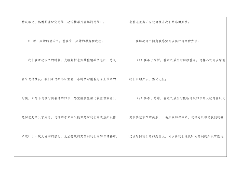 考研复习计划集锦7篇_第2页