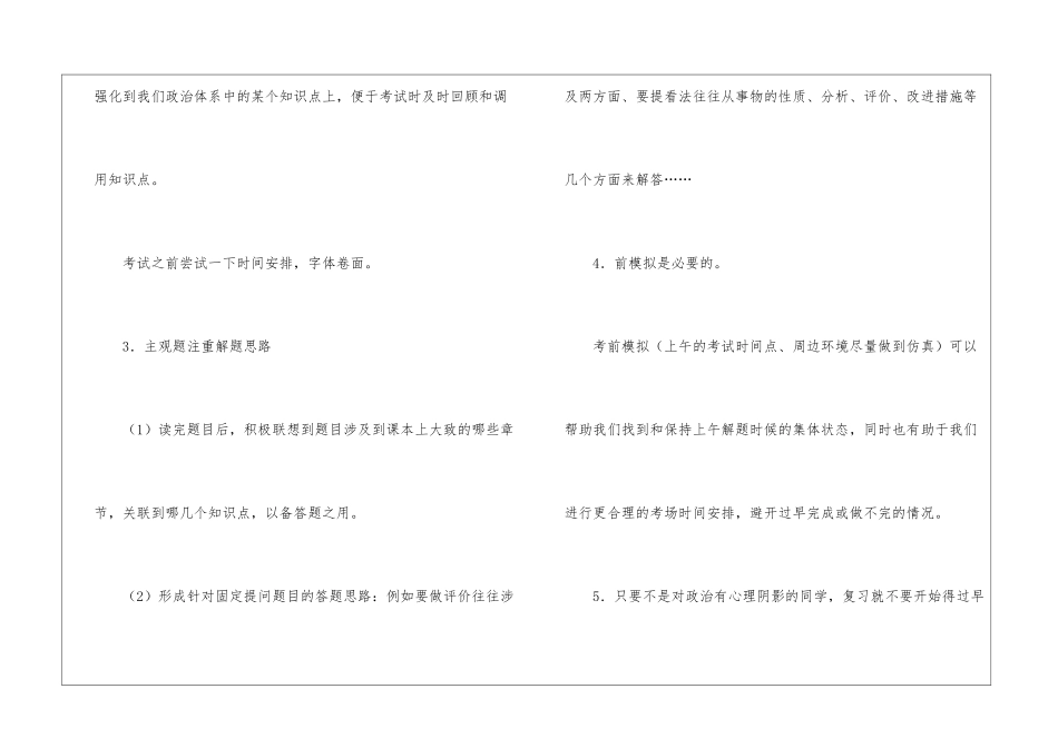 考研复习计划集锦7篇_第3页
