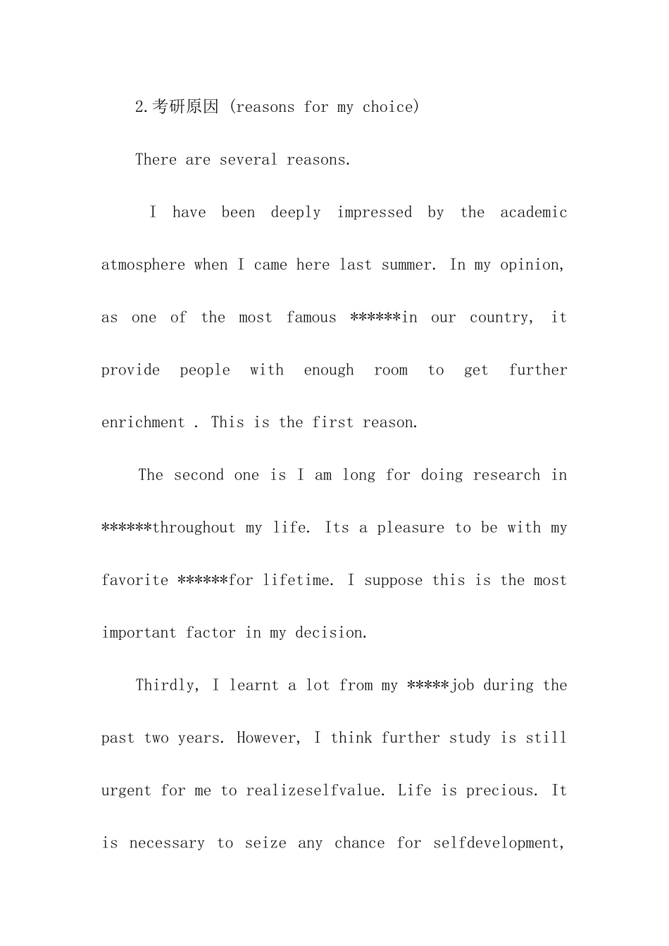 考研复试优秀英语介绍_第3页