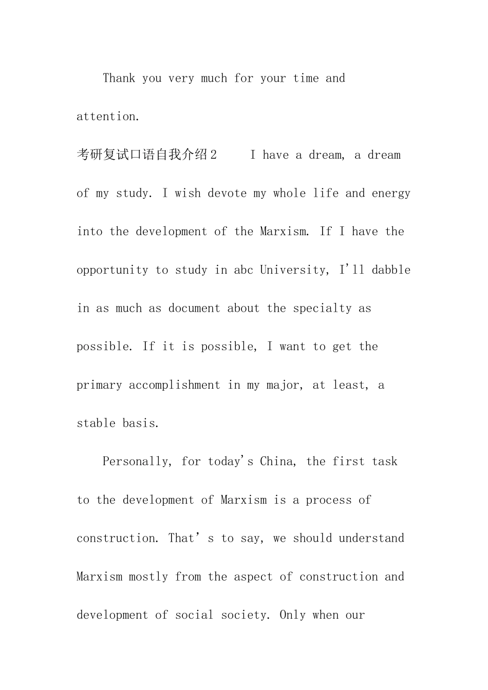 考研复试口语自我介绍_第3页