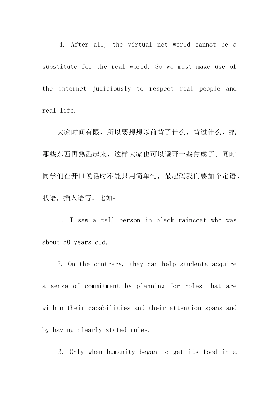 考研复试英语面试口语内容_第3页