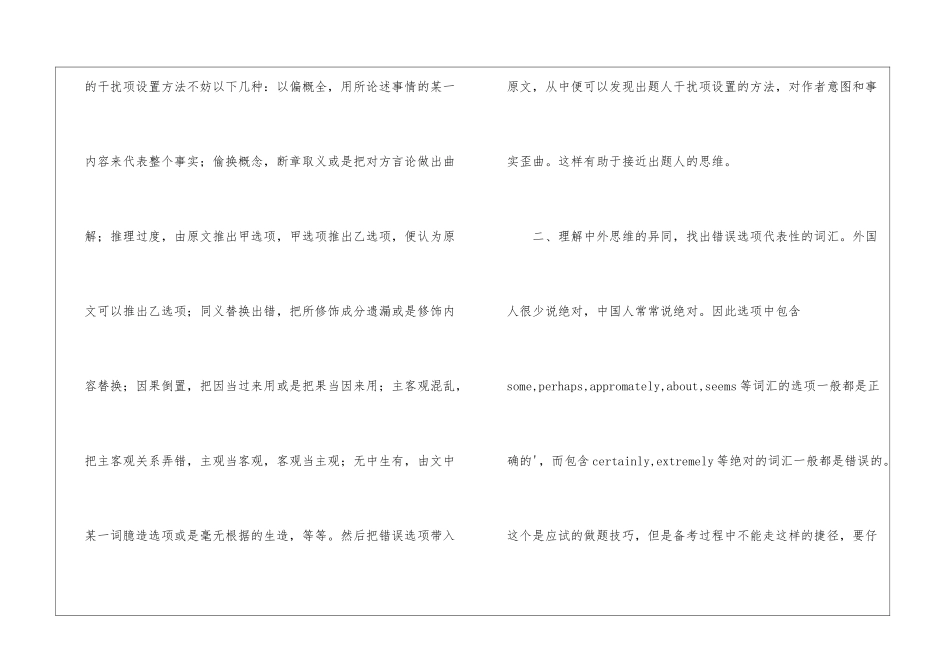 考研成功的捷径是什么_第2页