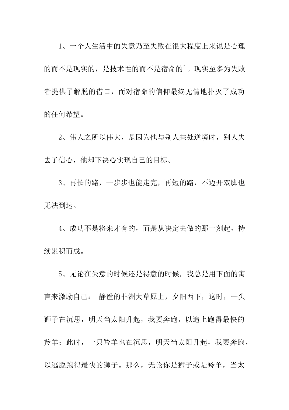 考研经验借荐_第2页