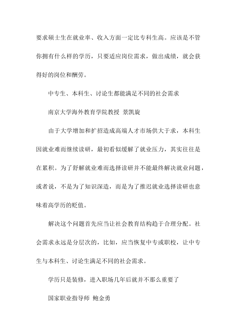 考研结束以后为何依然未如释重负_第2页