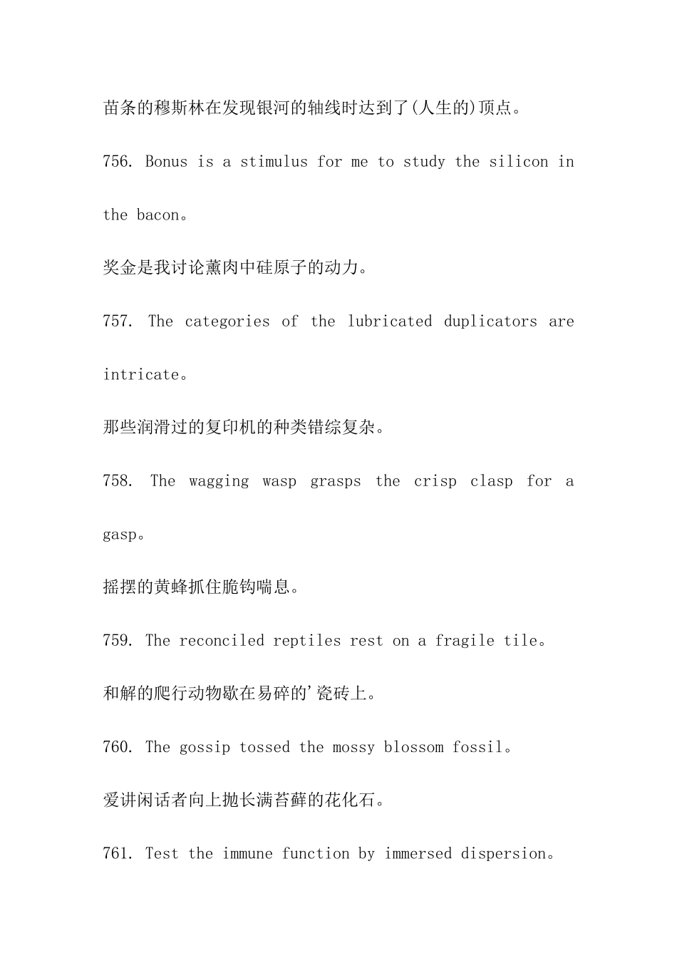考研英语-800句让你记住7000个单词十六_第2页