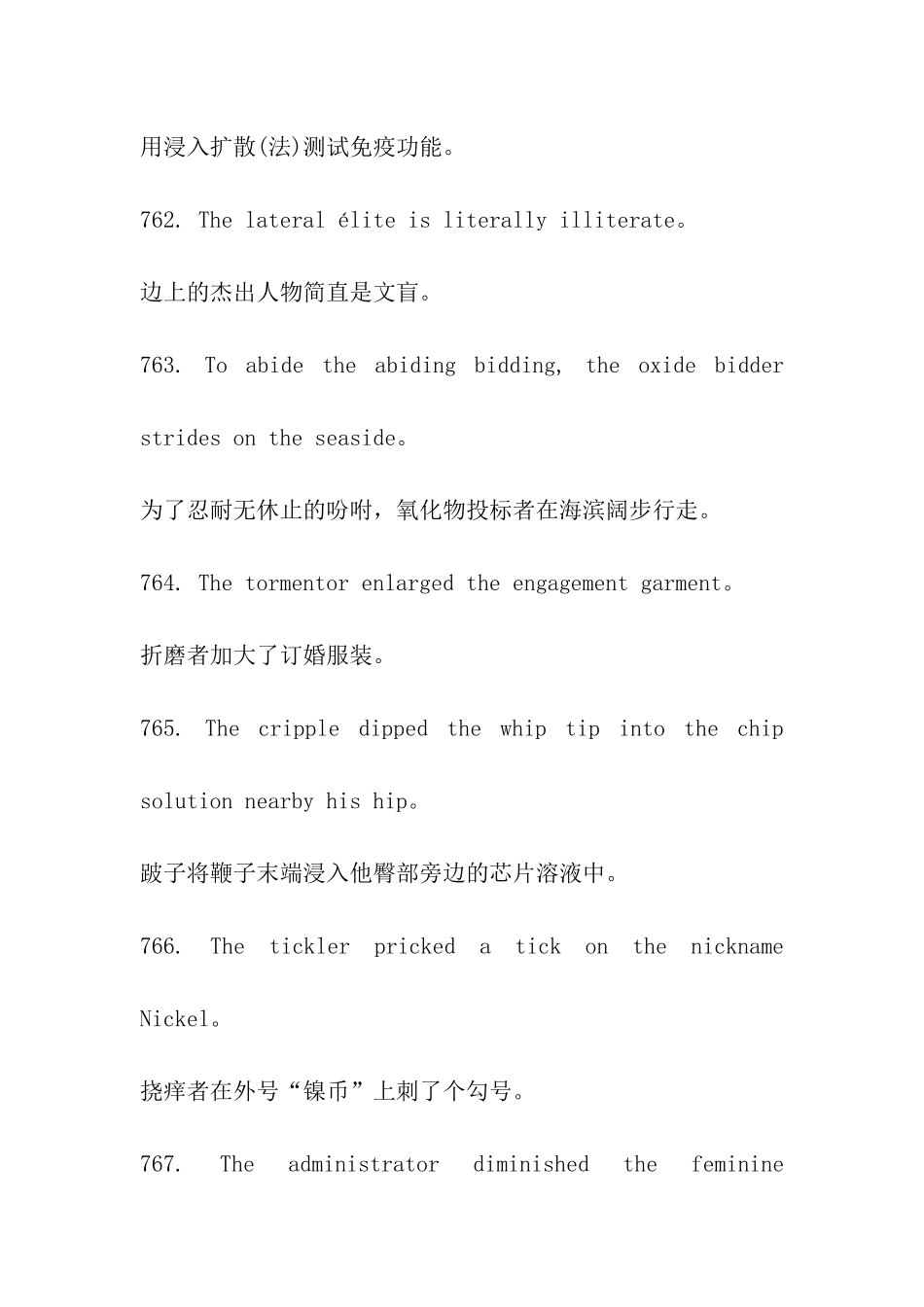 考研英语-800句让你记住7000个单词十六_第3页