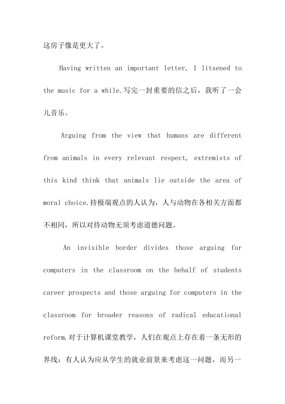 考研英语-夯实基础语法_第3页