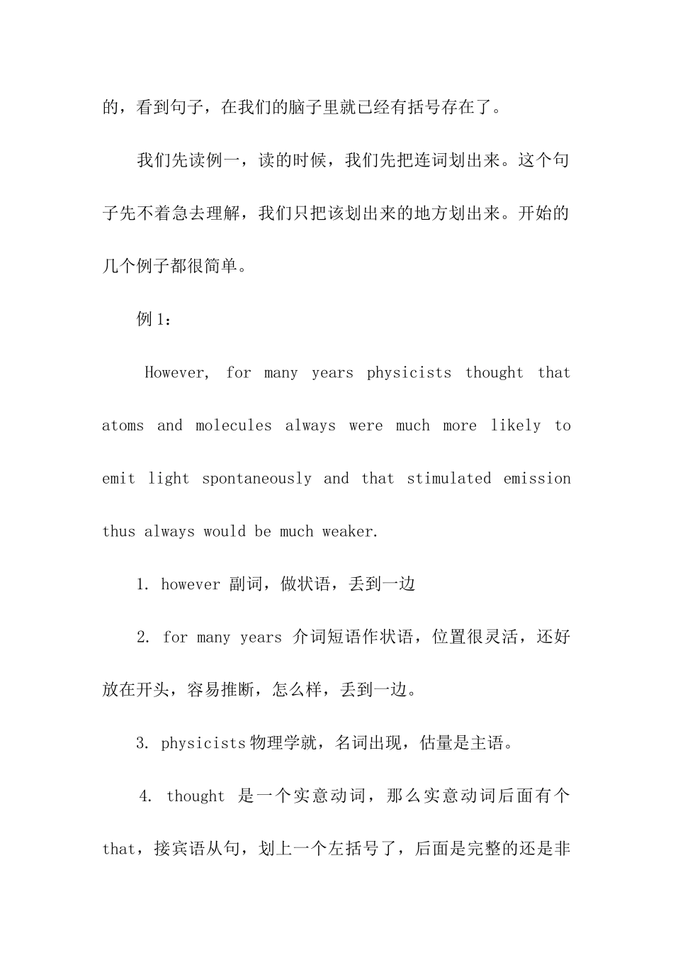 考研英语-用实例解读特定句式_第2页