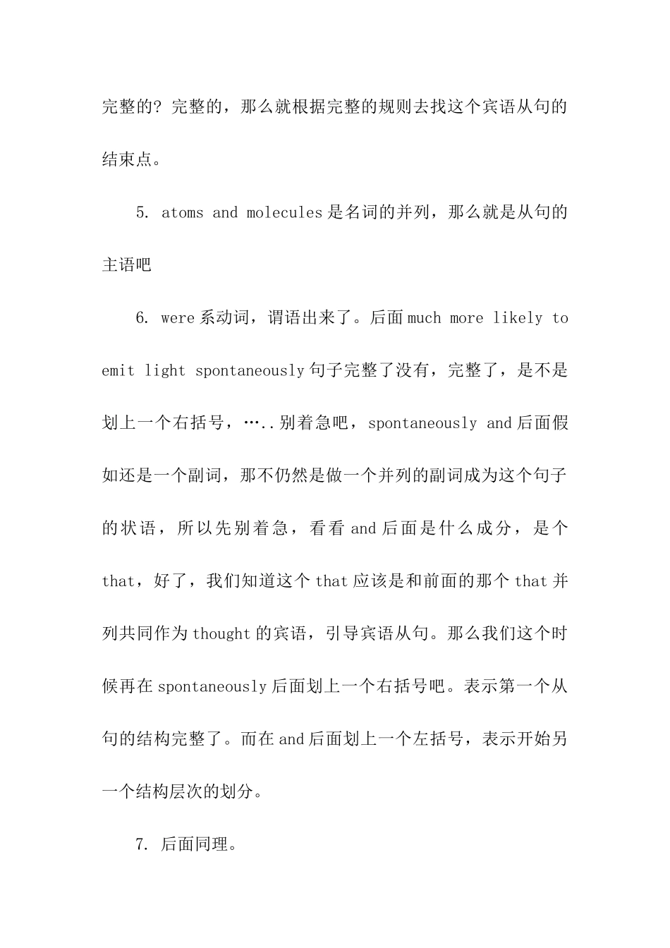 考研英语-用实例解读特定句式_第3页