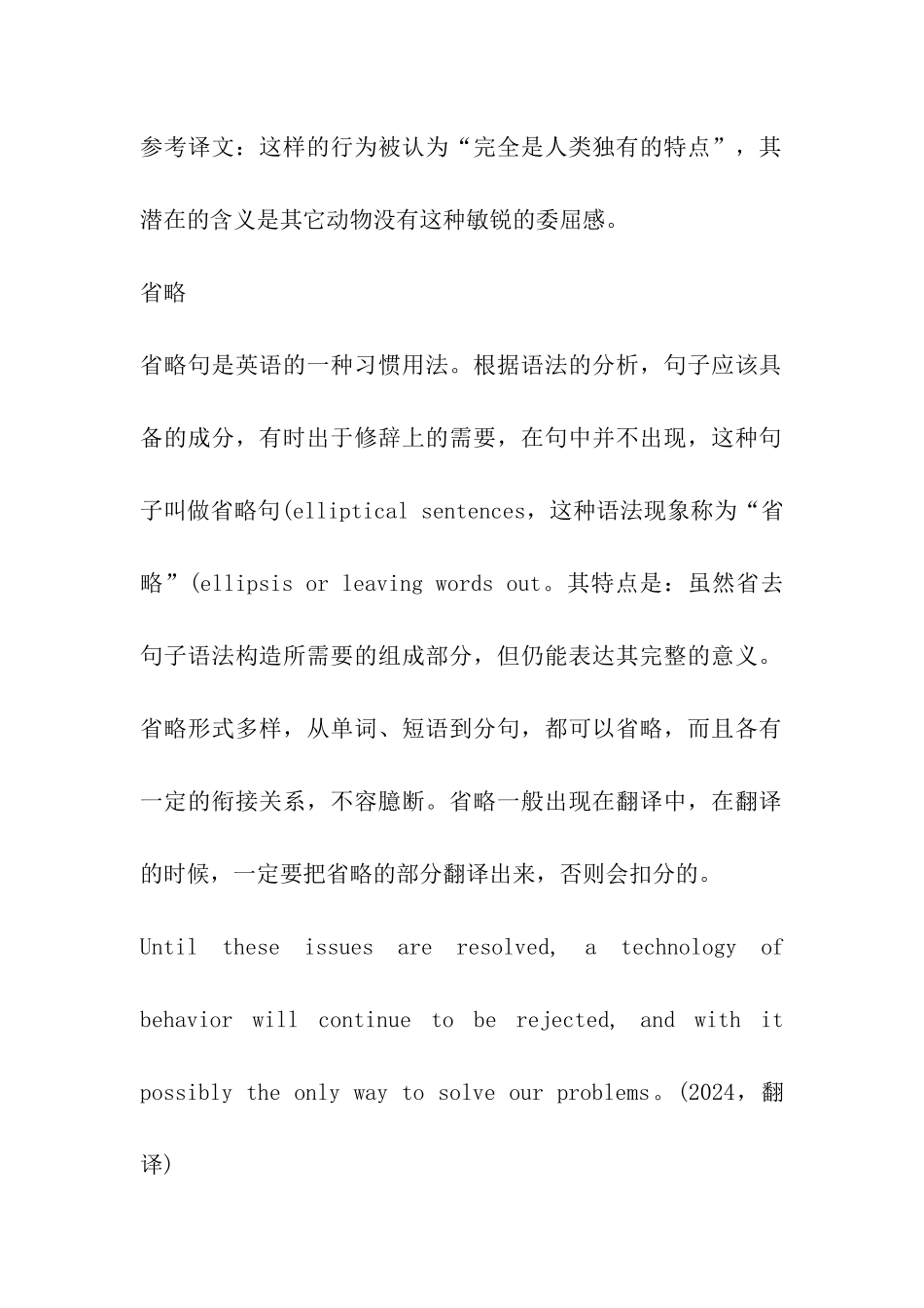 考研英语三大类常考语法重点总结_第2页