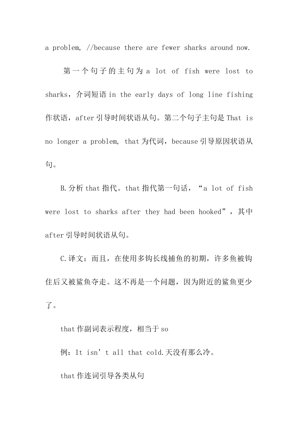 考研英语中that作限定词或代词的用法_第2页