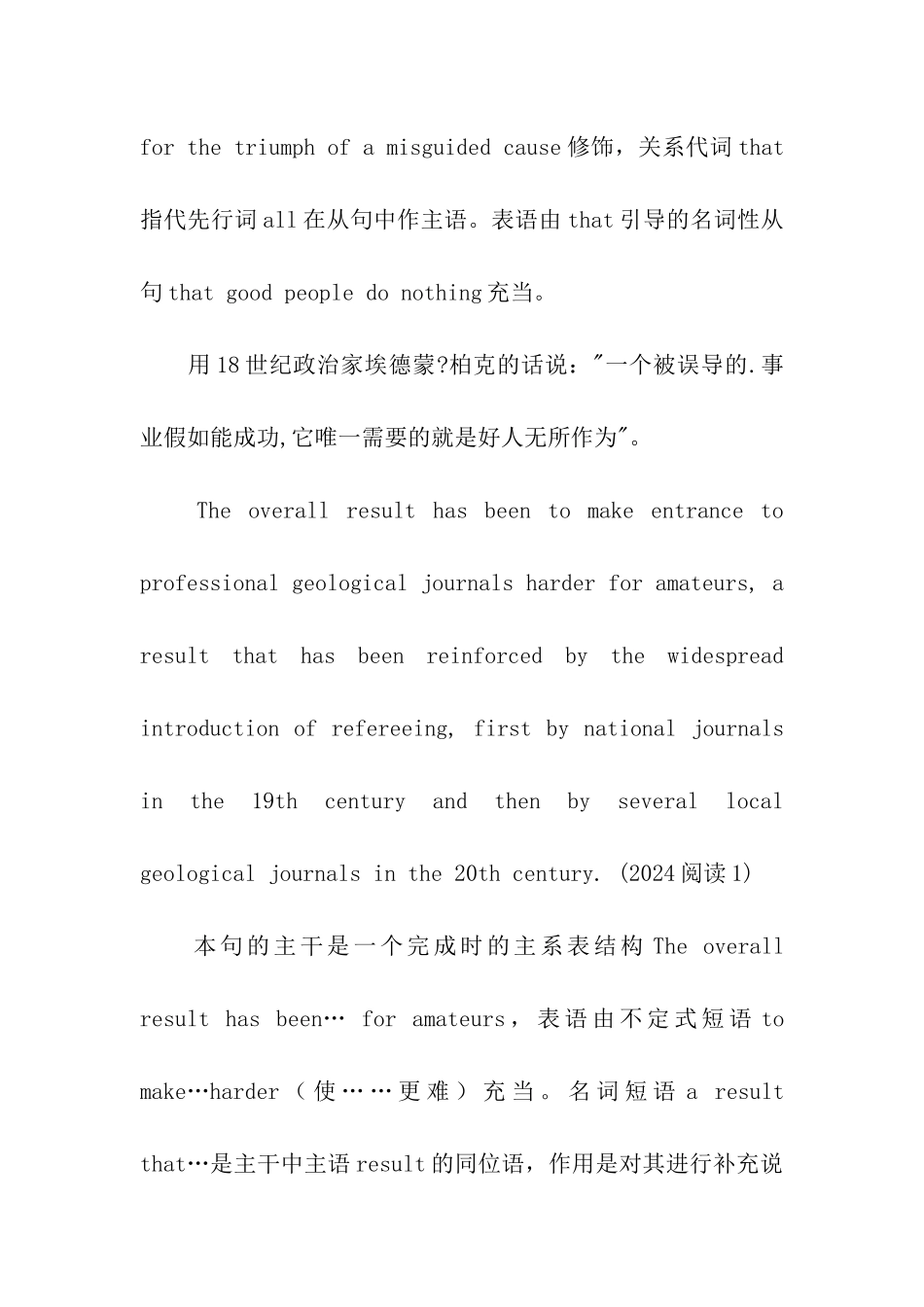 考研英语中That引导的定语从句小结_第3页