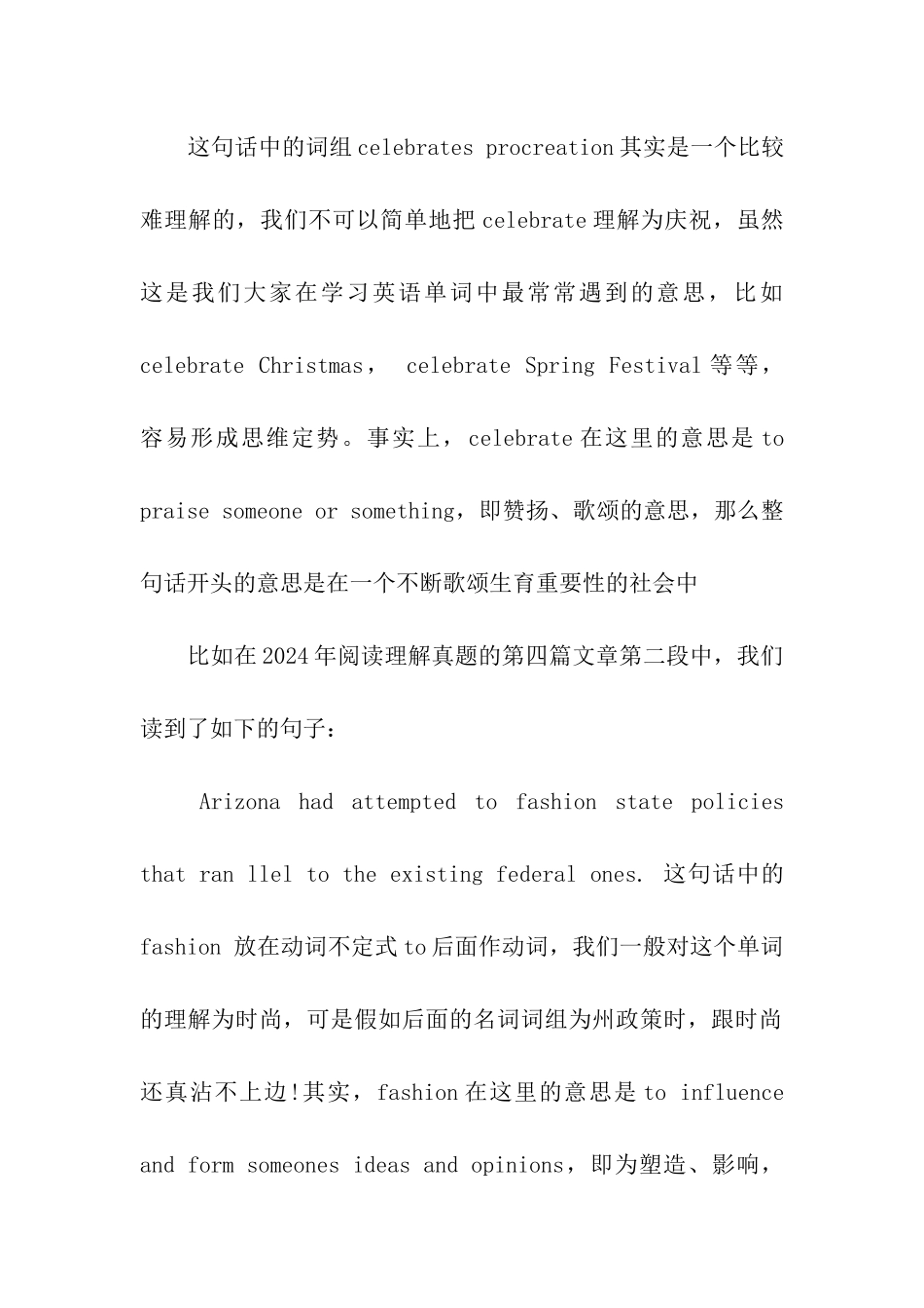 考研英语中容易忽略的熟词辟义_第2页