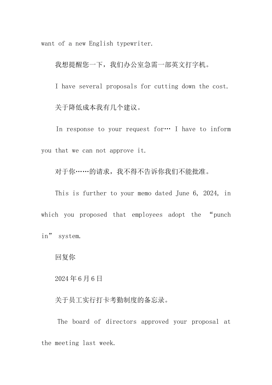 考研英语主观题题型分析_第3页