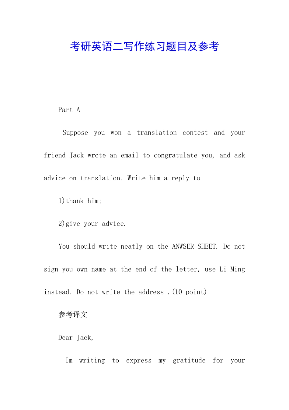 考研英语二写作练习题目及参考_第1页