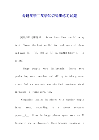 考研英语二英语知识运用练习试题