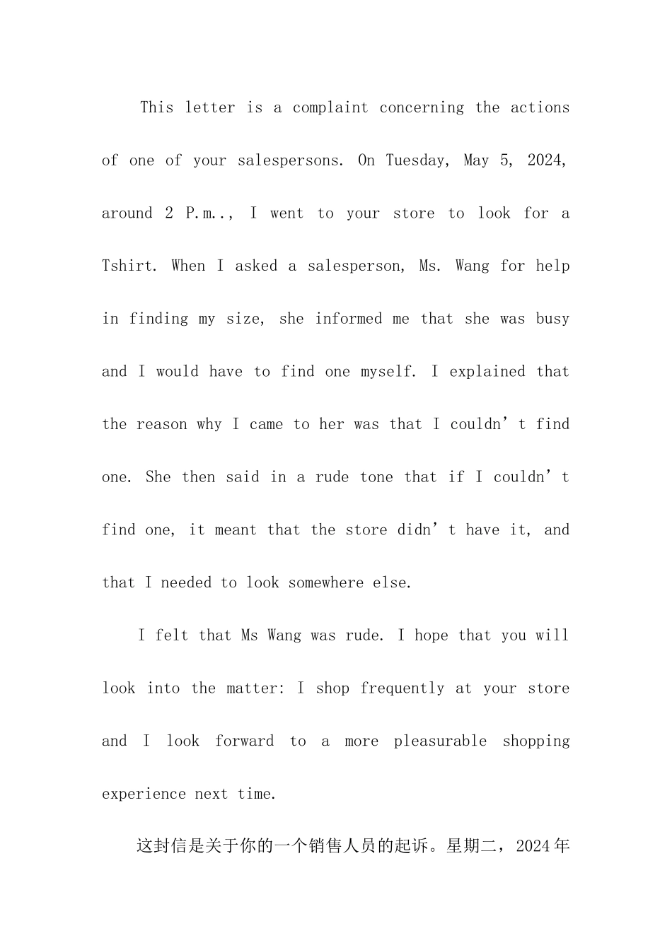 考研英语信件写作模板_第2页