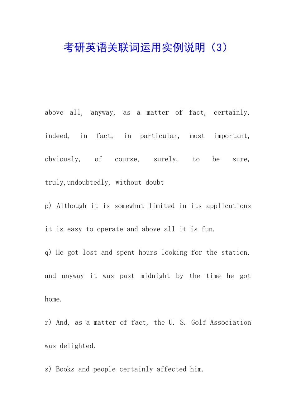 考研英语关联词运用实例说明(3)_第1页