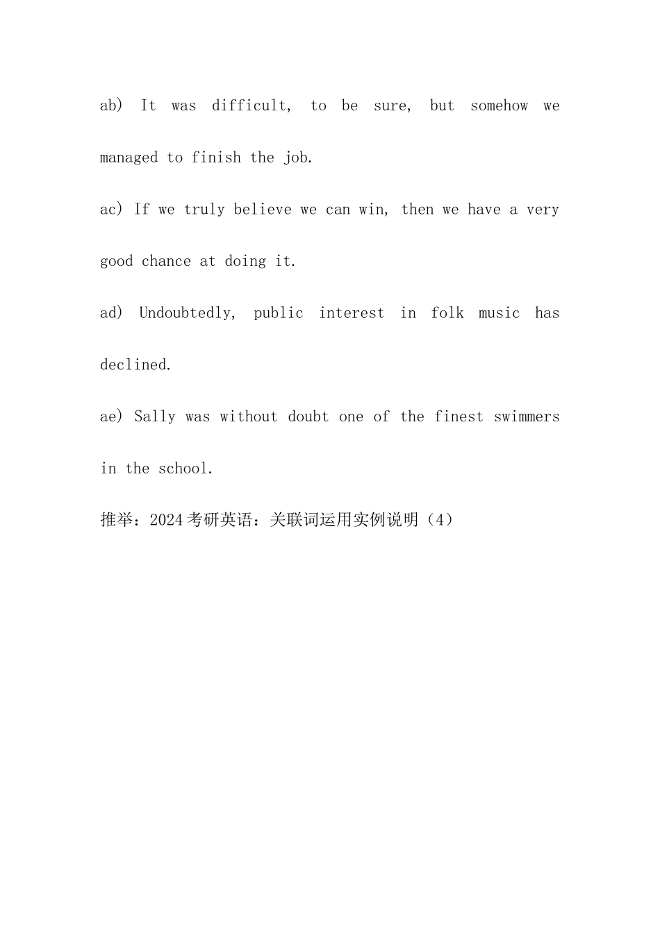 考研英语关联词运用实例说明(3)_第3页