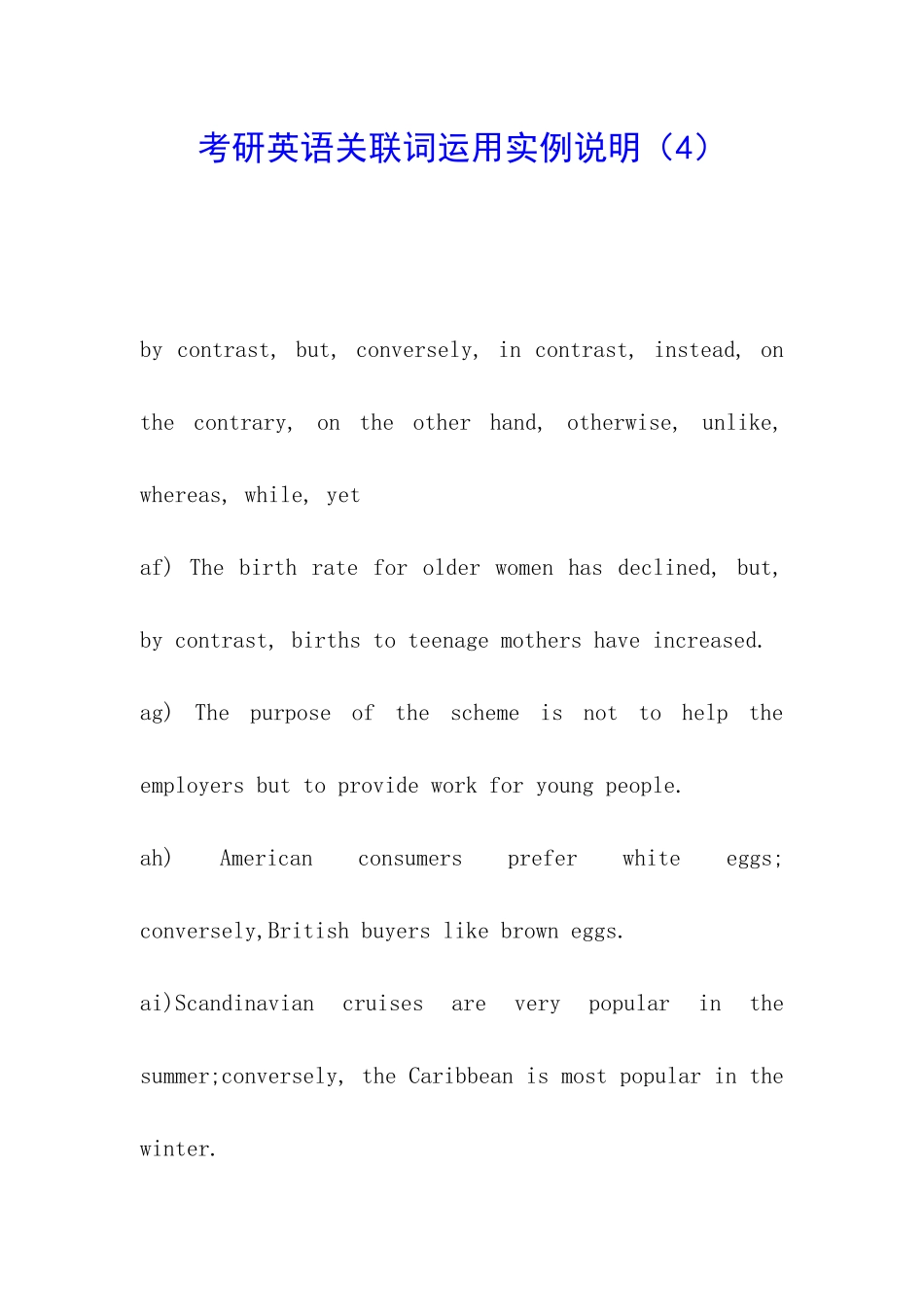 考研英语关联词运用实例说明(4)_第1页